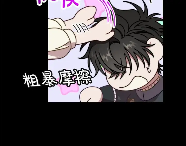 漫画《露西亚-攻略公爵计划》第89话 我有了想相守的人第20张图