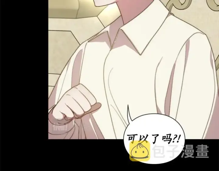 漫画《露西亚-攻略公爵计划》第89话 我有了想相守的人第22张图