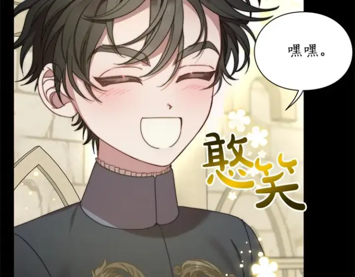 漫画《露西亚-攻略公爵计划》第89话 我有了想相守的人第24张图