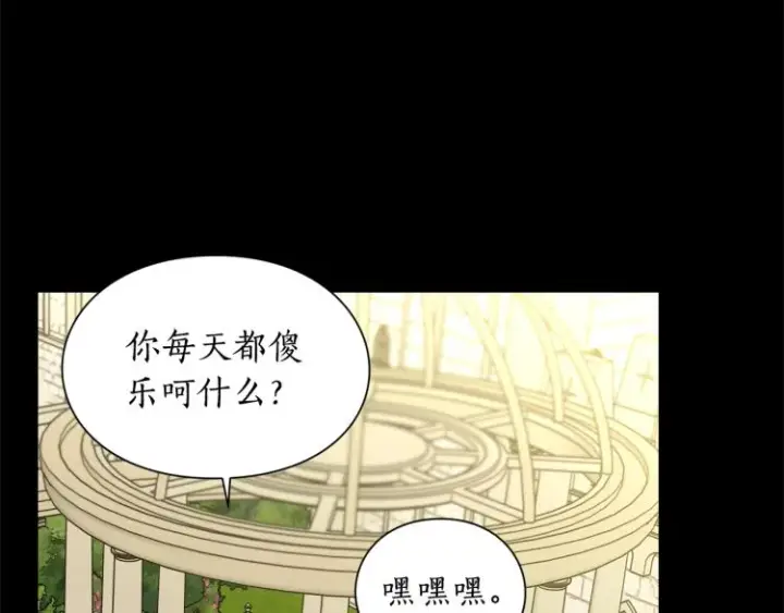 漫画《露西亚-攻略公爵计划》第89话 我有了想相守的人第27张图