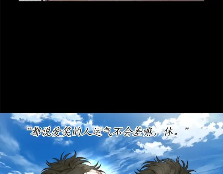 漫画《露西亚-攻略公爵计划》第89话 我有了想相守的人第31张图