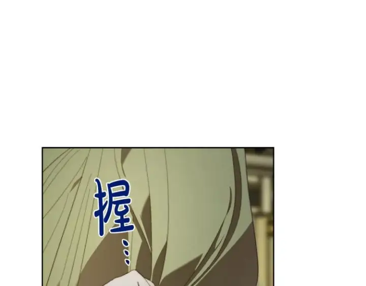 漫画《露西亚-攻略公爵计划》第89话 我有了想相守的人第37张图
