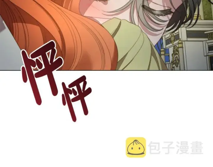 漫画《露西亚-攻略公爵计划》第89话 我有了想相守的人第52张图