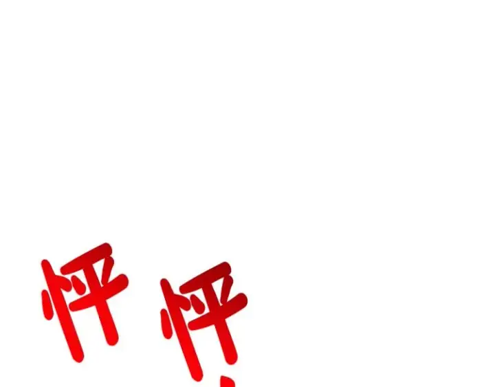 漫画《露西亚-攻略公爵计划》第89话 我有了想相守的人第57张图