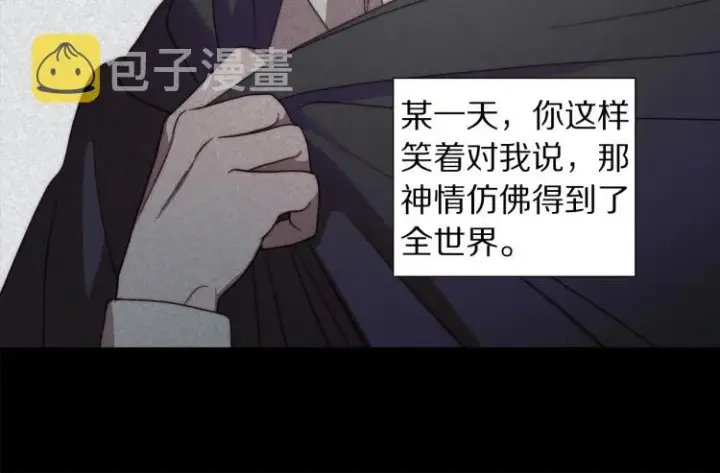 漫画《露西亚-攻略公爵计划》第89话 我有了想相守的人第79张图