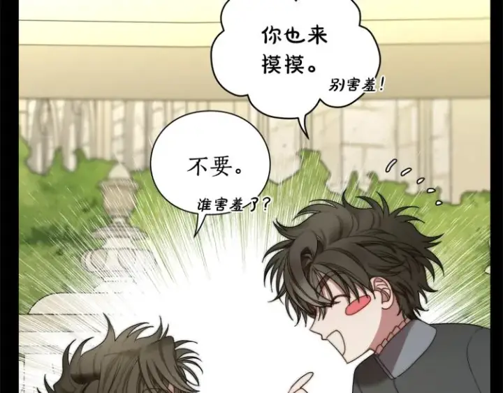 漫画《露西亚-攻略公爵计划》第89话 我有了想相守的人第8张图