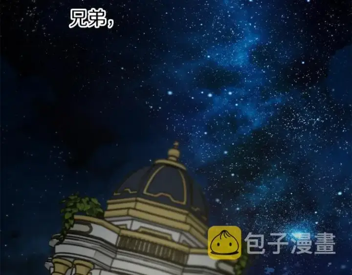 漫画《露西亚-攻略公爵计划》第89话 我有了想相守的人第81张图