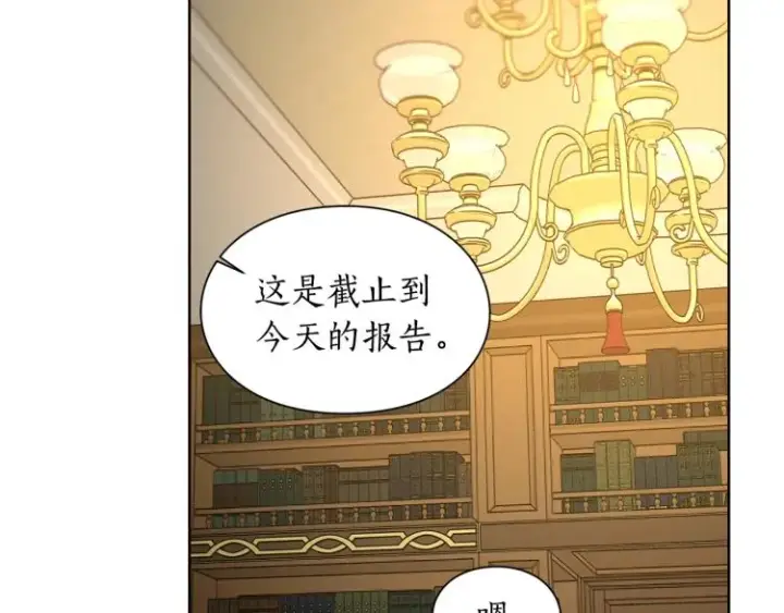 漫画《露西亚-攻略公爵计划》第89话 我有了想相守的人第93张图