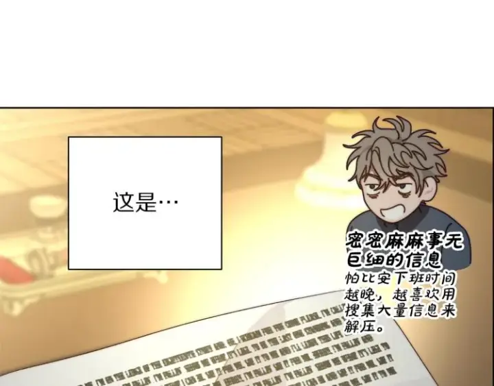 漫画《露西亚-攻略公爵计划》第89话 我有了想相守的人第99张图