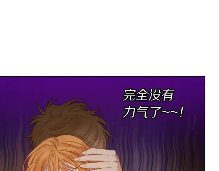 漫画《露西亚-攻略公爵计划》第90话 有我在第104张图