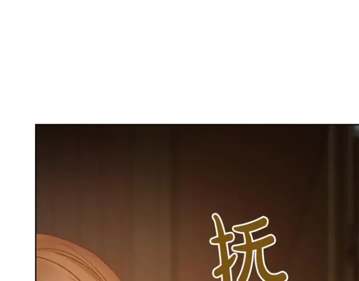 漫画《露西亚-攻略公爵计划》第90话 有我在第107张图