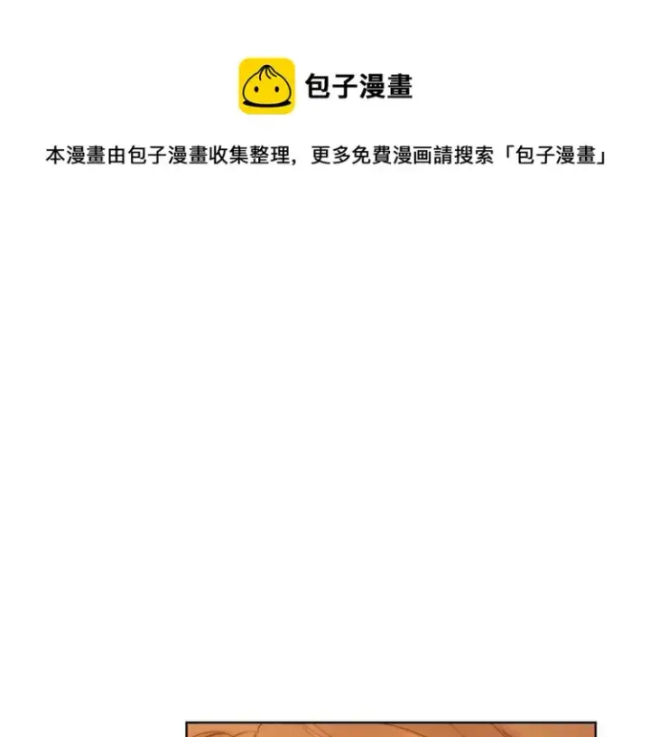 漫画《露西亚-攻略公爵计划》第90话 有我在第109张图
