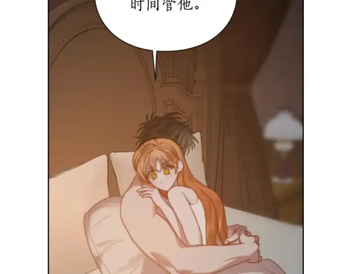漫画《露西亚-攻略公爵计划》第90话 有我在第125张图