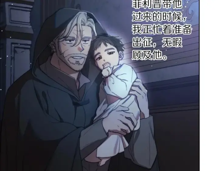 漫画《露西亚-攻略公爵计划》第90话 有我在第127张图