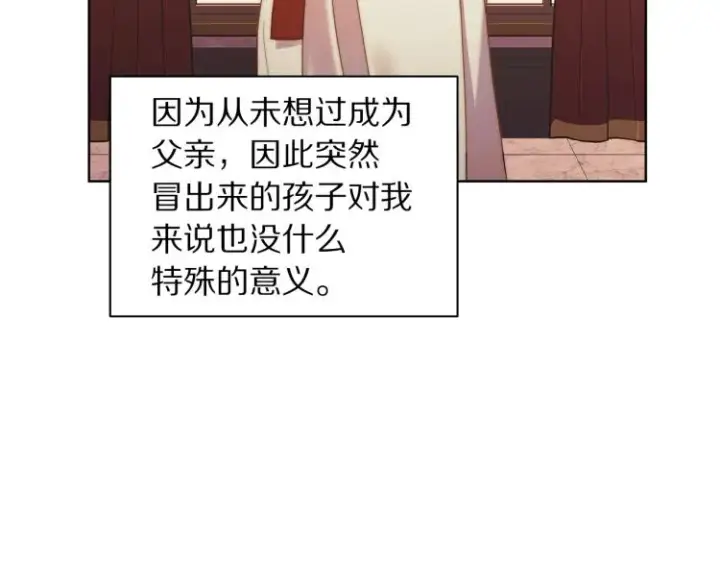 漫画《露西亚-攻略公爵计划》第90话 有我在第130张图