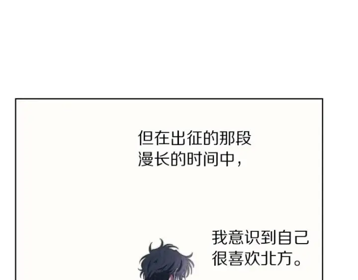 漫画《露西亚-攻略公爵计划》第90话 有我在第131张图