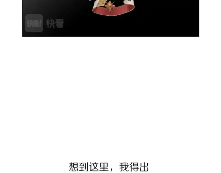漫画《露西亚-攻略公爵计划》第90话 有我在第135张图