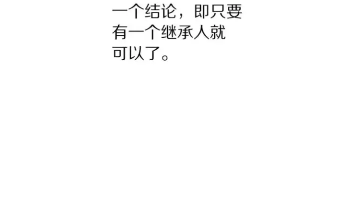 漫画《露西亚-攻略公爵计划》第90话 有我在第136张图