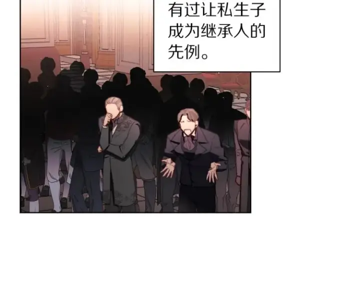 漫画《露西亚-攻略公爵计划》第90话 有我在第138张图