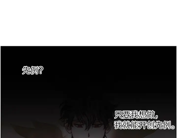 漫画《露西亚-攻略公爵计划》第90话 有我在第139张图
