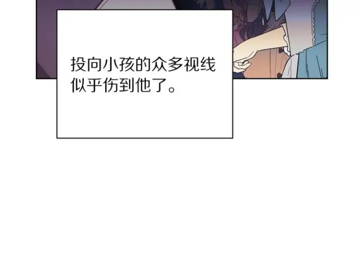 漫画《露西亚-攻略公爵计划》第90话 有我在第143张图