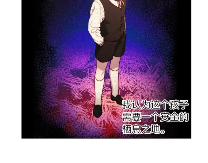 漫画《露西亚-攻略公爵计划》第90话 有我在第145张图