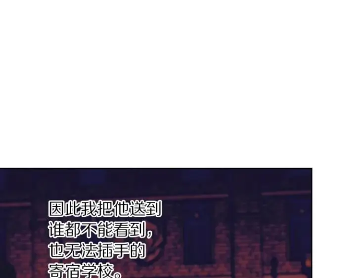 漫画《露西亚-攻略公爵计划》第90话 有我在第146张图