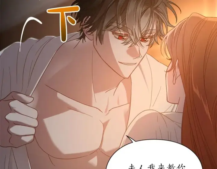 漫画《露西亚-攻略公爵计划》第90话 有我在第21张图