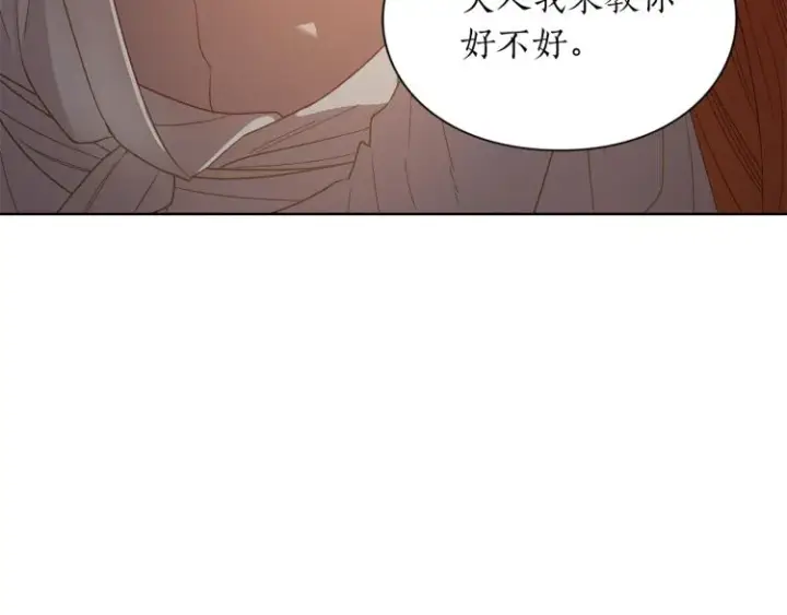漫画《露西亚-攻略公爵计划》第90话 有我在第22张图
