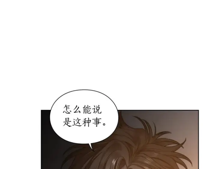 漫画《露西亚-攻略公爵计划》第90话 有我在第25张图