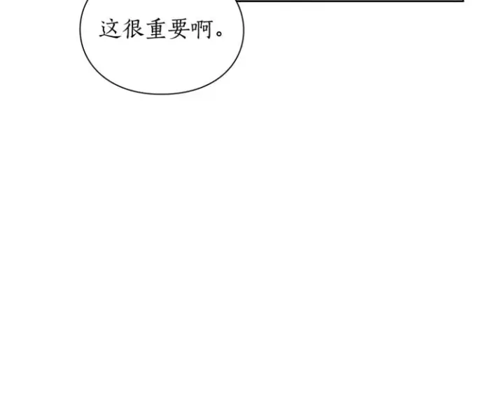 漫画《露西亚-攻略公爵计划》第90话 有我在第27张图