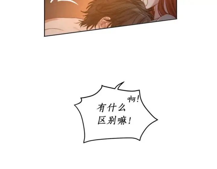 漫画《露西亚-攻略公爵计划》第90话 有我在第32张图