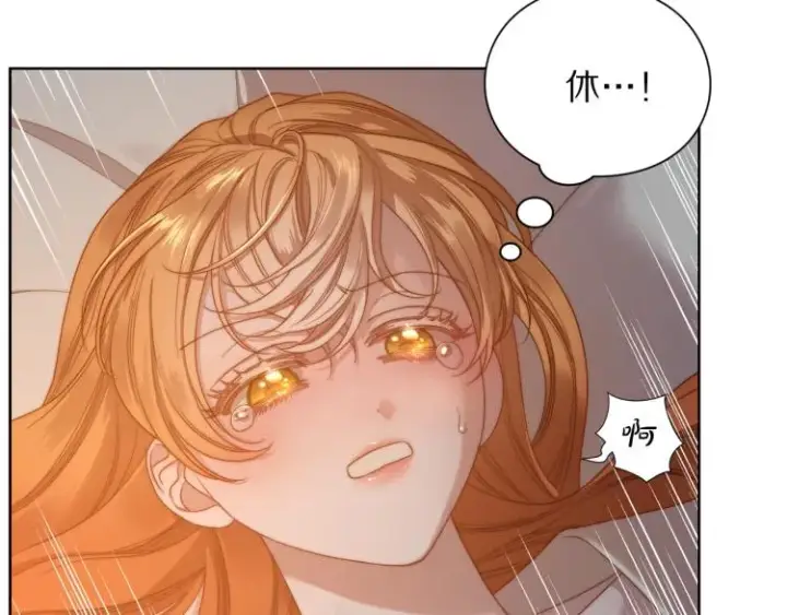 漫画《露西亚-攻略公爵计划》第90话 有我在第39张图