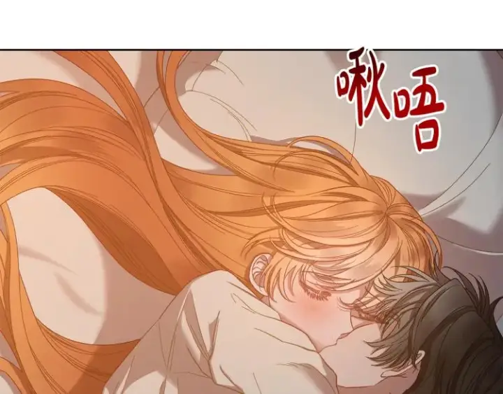 漫画《露西亚-攻略公爵计划》第90话 有我在第4张图