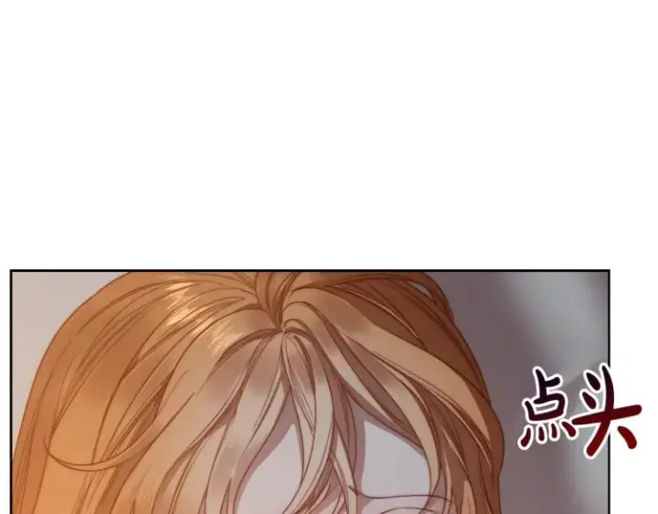漫画《露西亚-攻略公爵计划》第90话 有我在第44张图