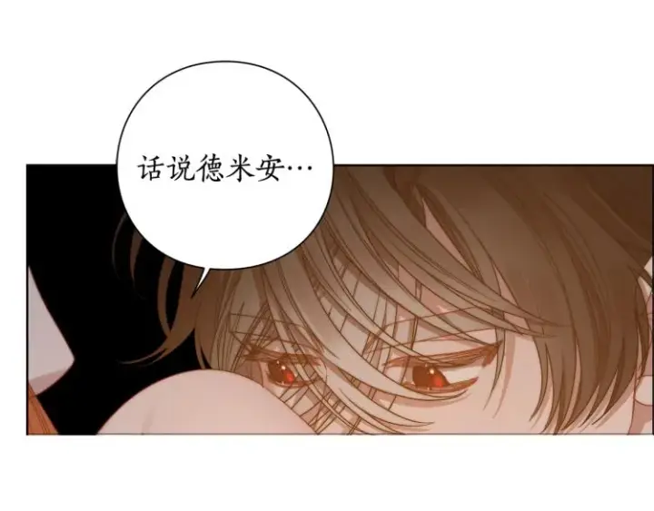 漫画《露西亚-攻略公爵计划》第90话 有我在第70张图