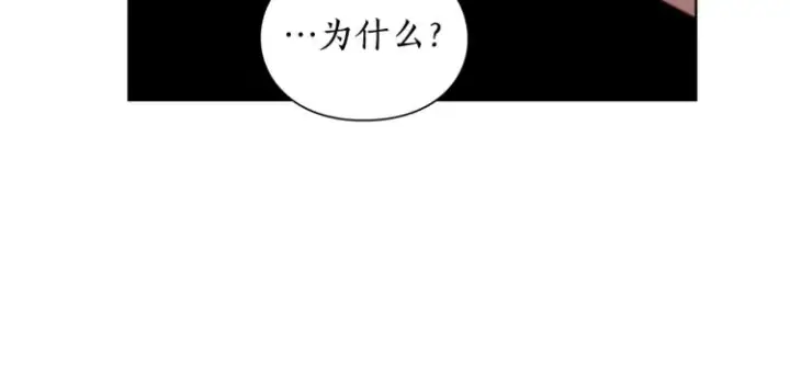 漫画《露西亚-攻略公爵计划》第90话 有我在第75张图