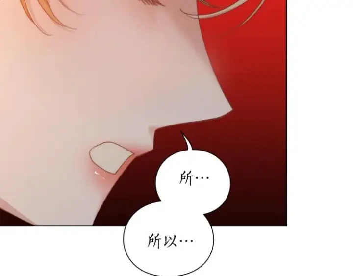漫画《露西亚-攻略公爵计划》第90话 有我在第82张图