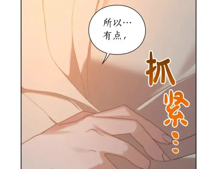 漫画《露西亚-攻略公爵计划》第90话 有我在第84张图