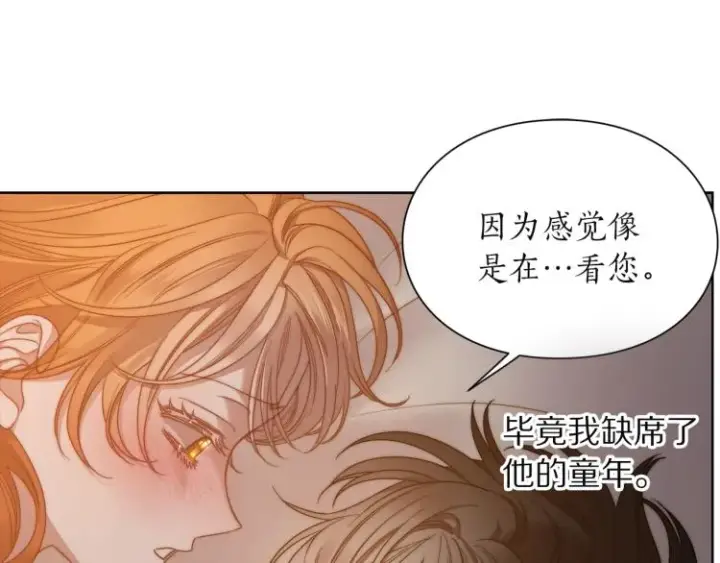 漫画《露西亚-攻略公爵计划》第90话 有我在第86张图