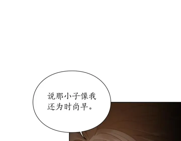 漫画《露西亚-攻略公爵计划》第90话 有我在第88张图