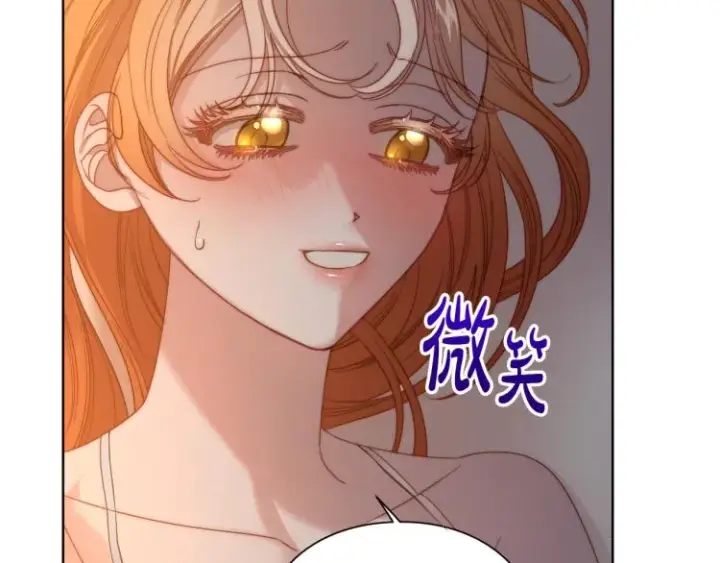 漫画《露西亚-攻略公爵计划》第90话 有我在第91张图