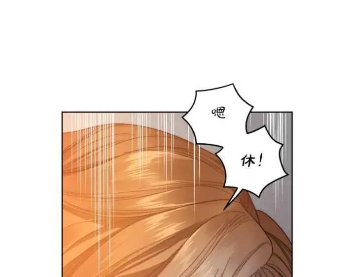 漫画《露西亚-攻略公爵计划》第90话 有我在第95张图