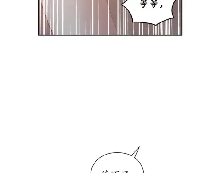 漫画《露西亚-攻略公爵计划》第90话 有我在第97张图