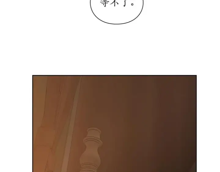 漫画《露西亚-攻略公爵计划》第90话 有我在第98张图