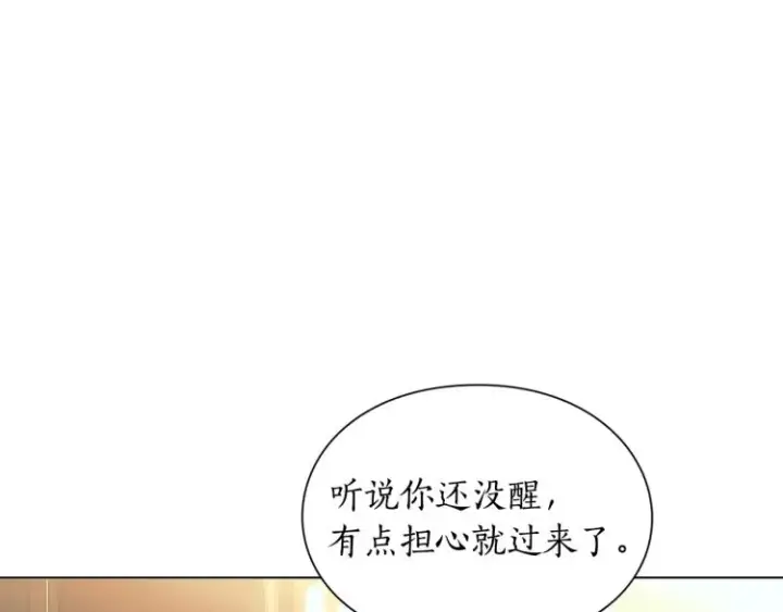 漫画《露西亚-攻略公爵计划》第91话 下次一定要拒绝第105张图