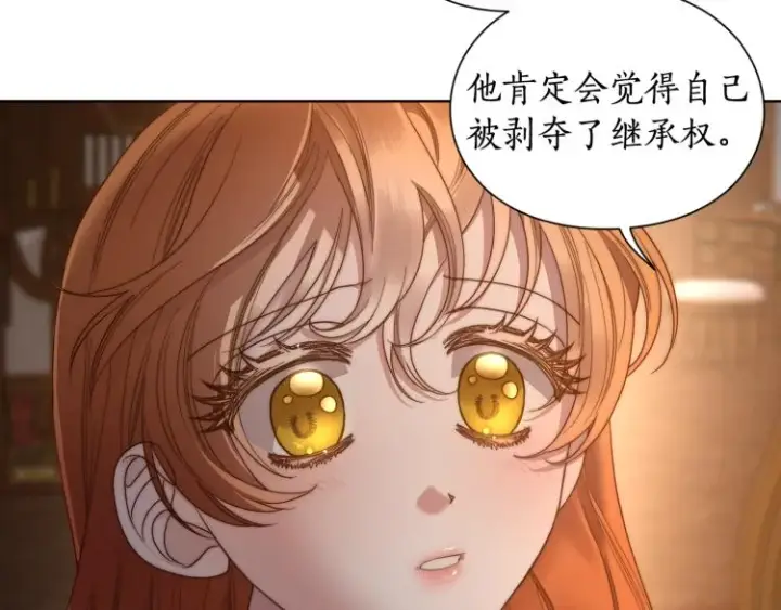 漫画《露西亚-攻略公爵计划》第91话 下次一定要拒绝第11张图