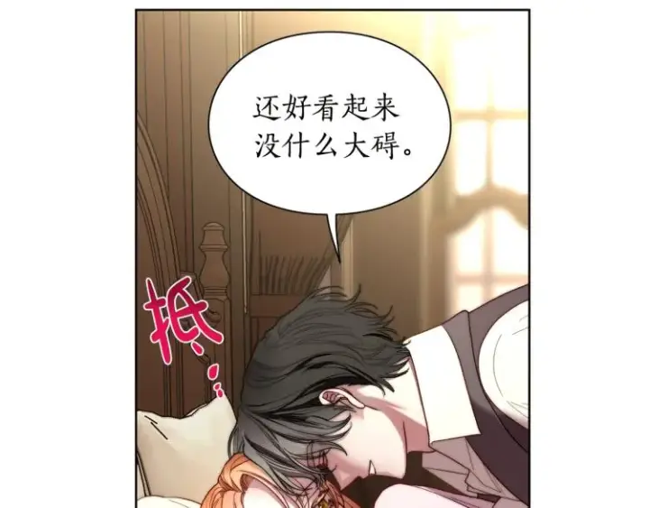 漫画《露西亚-攻略公爵计划》第91话 下次一定要拒绝第114张图
