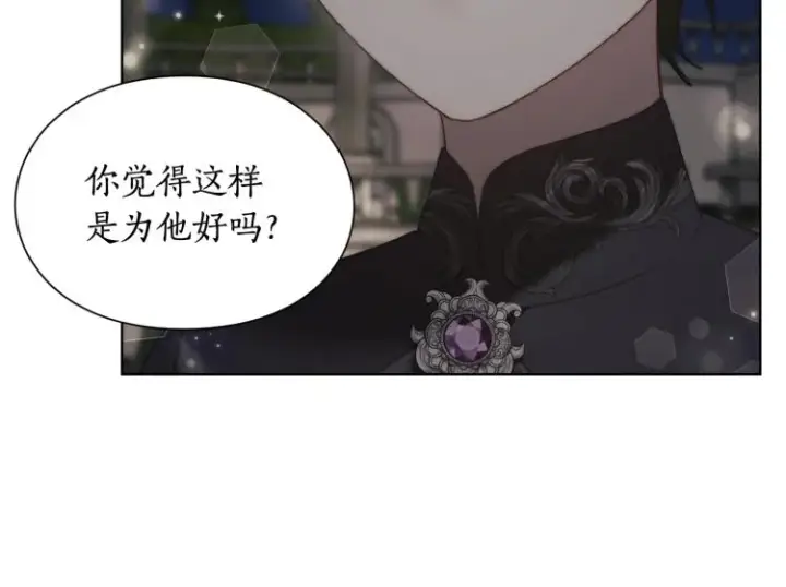 漫画《露西亚-攻略公爵计划》第91话 下次一定要拒绝第14张图