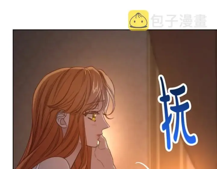 漫画《露西亚-攻略公爵计划》第91话 下次一定要拒绝第24张图